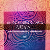 Rain Sound and Falling Asleep Guitar vol.8, -Xmas Hit Song- - EP