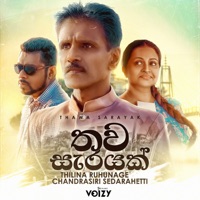 Thawa Sarayak - Single - Thilina Ruhunage & Chandrasiri Sedarahetti
