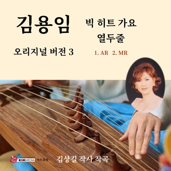 열두줄 - Single