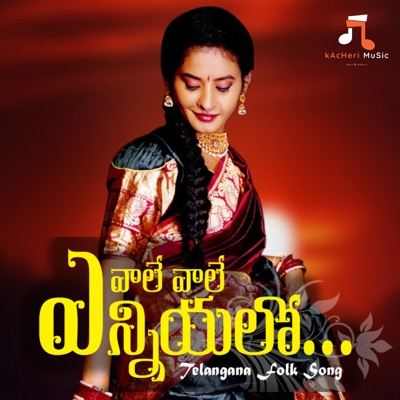 Vale Vale Enniyalo (feat. Santosh Ileni) - Single