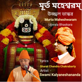 Murta Maheswara Ujjwala Bhaskara - Swami Kalyaneshananda