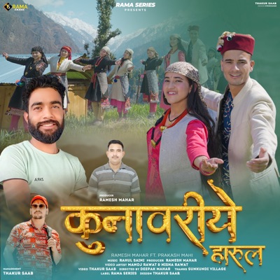 Kunawriye Harul (feat. Prakash Mahi) - Single