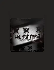 Hör dir УРО:D an, schau dir Musikvideos an, lies die Biografie, finde Tourdaten und mehr!