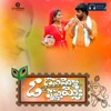 O Gopamo O Krishneyo - Single