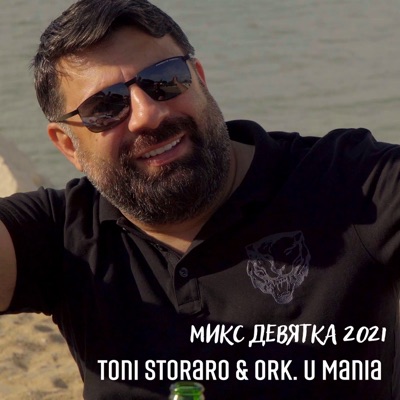 Toni Storaro & Ork. U Mania - Mix Devyatka 2021