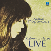 Kleiste Tis Portes (Live) - Christina Maragozi Cover Art