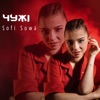 Чужі - Single