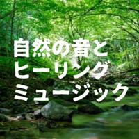 A sound and healing music of nature