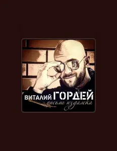 Listen to Vitaliy Gordey, watch music videos, read bio, see tour dates & more!