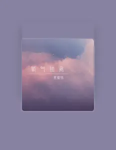 Listen to 黄睿铭, watch music videos, read bio, see tour dates & more!