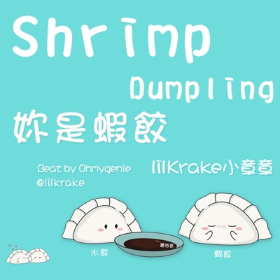 Shrimp Dumpling - Single