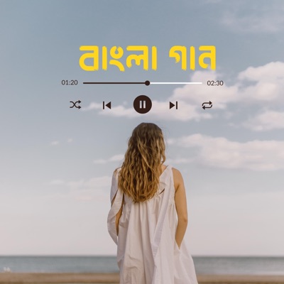 Singer Mary - মন ভাসাইয়া প্রেমের সাম্পানে