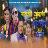 Bagmati Khola ko Machha le Leu Khayo - EP - Indira Gole Gurung & Sanubabu Ghising