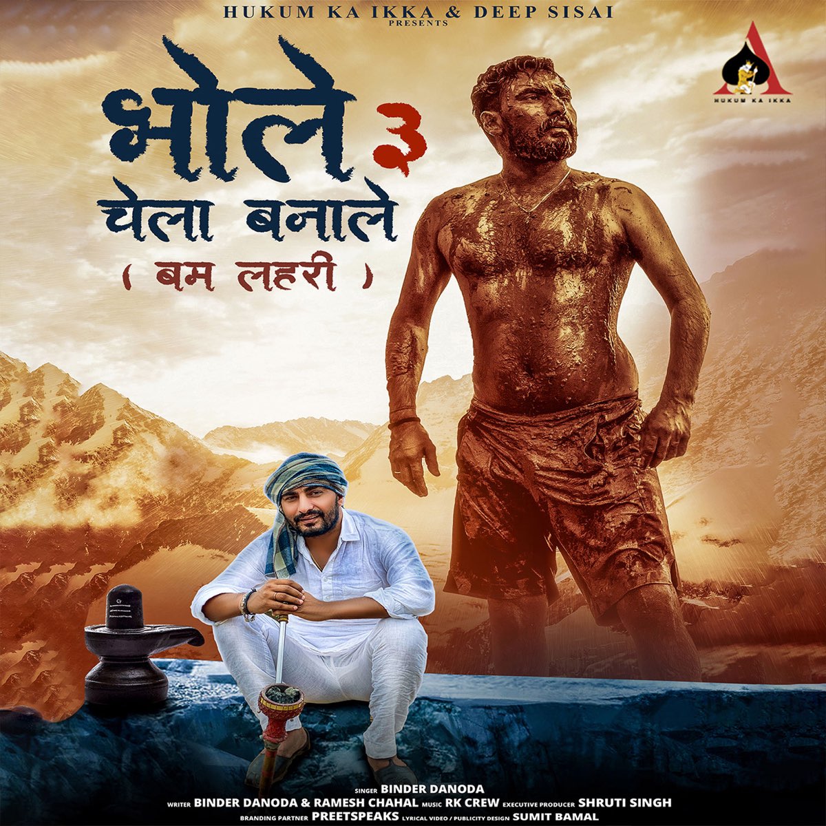 ‎Bum Lehri (feat. Subhash Fauji) - Single - Album By Binder Danoda ...