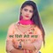 Kar Diyoo Mero Naash (feat. Mubbi Singer Mewati) - Azlan Khan lyrics