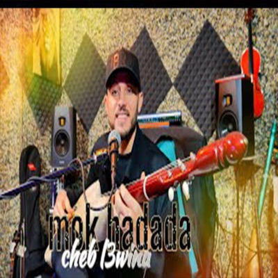 Nasser Adaouch - Cheb L3wina Mok Hadada موك هداده الشاب العوينة