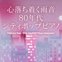 Chill Out Rain "80th CityPOP Piano Selection" Vol.6