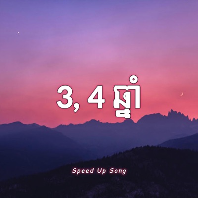 Louch Sokchea - 3, 4 ឆ្នាំ (Speed Up Song)