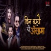 Kina Basyau (feat. Prabisha adhikari) [Female Version] - Single