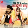 Ghar Kad Aavola Pardesi Babu - Single