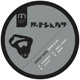 Toxin 12 EP