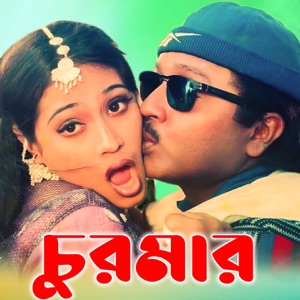 Churmar (Orginal Motion Picture Soundtrack)