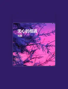 Hör dir 玛韵 an, schau dir Musikvideos an, lies die Biografie, finde Tourdaten und mehr!