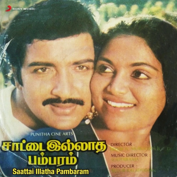 Saattai Illatha Pambaram (Original Motion Picture Soundtrack) - EP