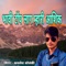 Bhavi Top Lag Mharo Aashiqe - Kamlesh Solanki lyrics