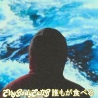 ErryBodyEatsB 誰もが食べる (feat. MichaelXWhite) - Single - Dom$port
