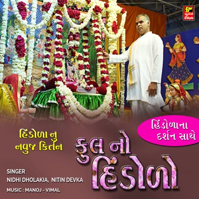 Phool No Hindolo - Single