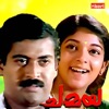 Chamayam (Original Motion Picture Soundtrack) - Single