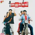 Kanmaniye punyam nee