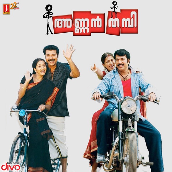 Annan Thambi (Original Motion Picture Soundtrack) - EP