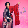 Kokoro Mangekyo (Hanaban) - EP - Keisuke Yamauchi
