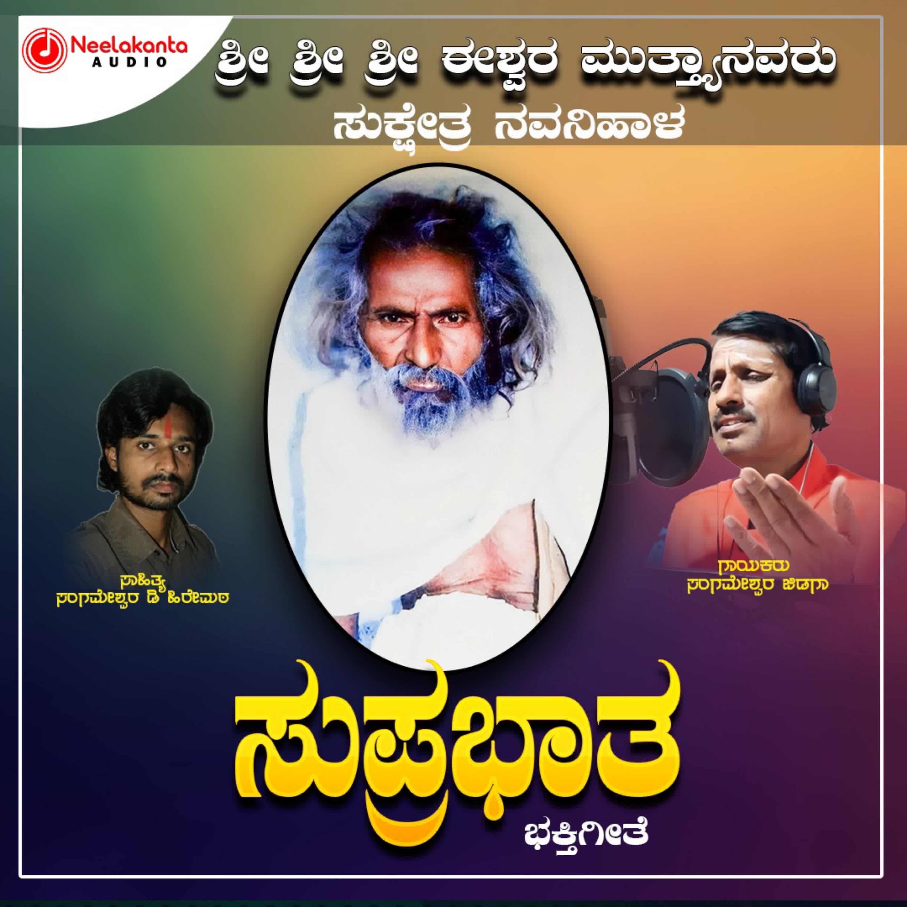 Suprabhat - Yesudas's Hit Songs - 1980s - Part 2