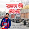 Driver Ki Zindagi - Single