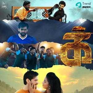 IKK (Original Motion Picture Soundtrack) - EP
