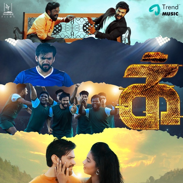 IKK (Original Motion Picture Soundtrack) - EP