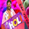 Happy Holi Mor Suna - Single