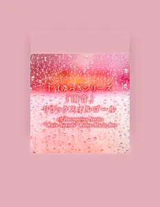 收听 GOODNIIGHT BABY、观看音乐视频、阅读小传、查看巡演日期等 ！