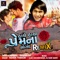 Hache Hacha Premna Sogand Remix - Ashok Thakor lyrics