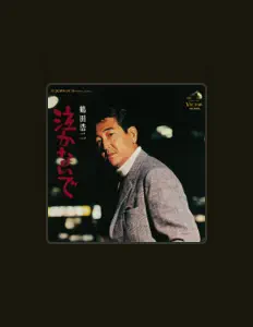 Listen to Koji Tsuruta, watch music videos, read bio, see tour dates & more!