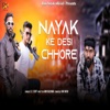 Nayak Ke Desi Chhore - Single