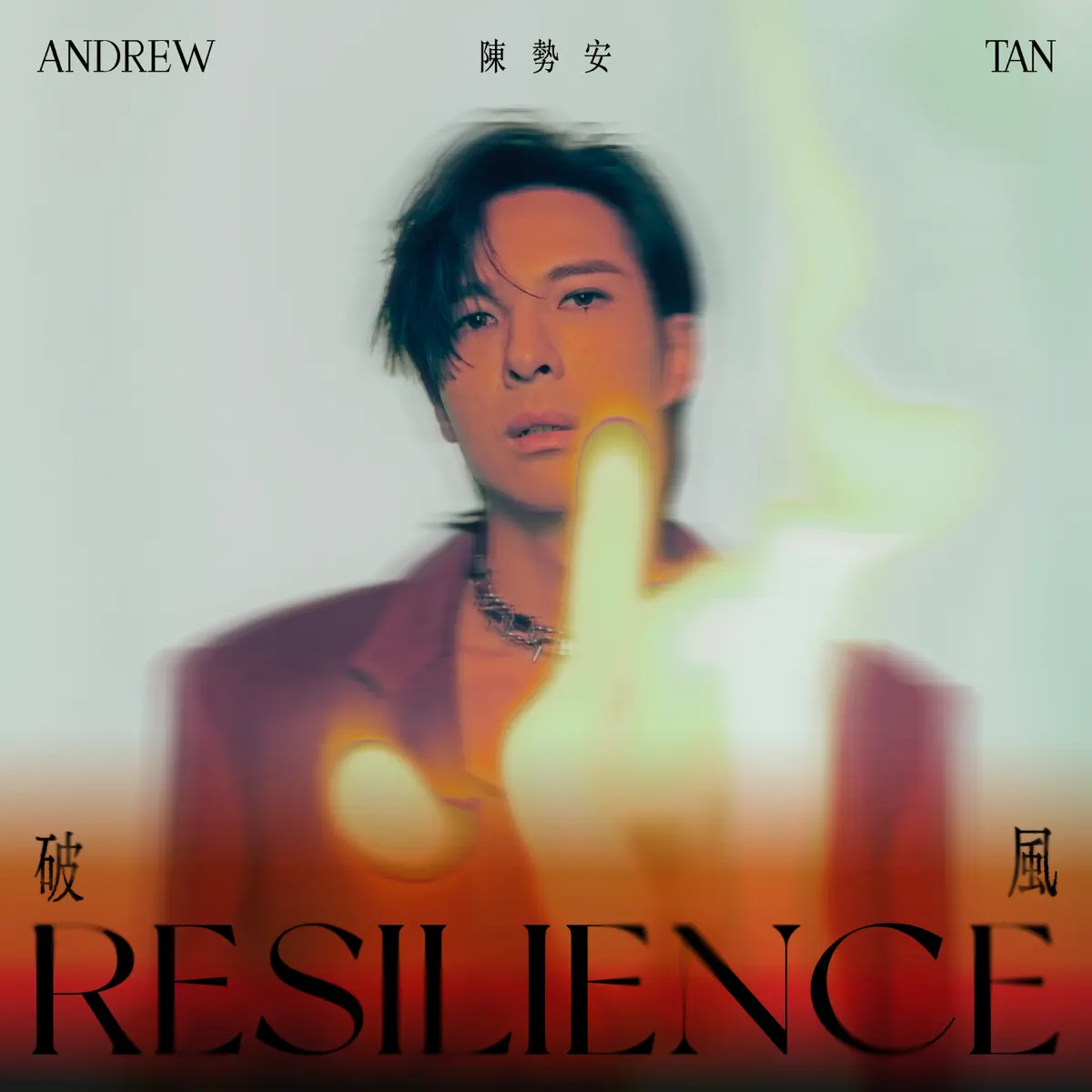 陳勢安 - 破風 (影集《華麗計程車行》片頭曲) - Single (2024) [iTunes Plus AAC M4A]-新房子