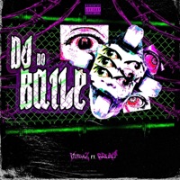 DJ DO BAILE (feat. Dj Bruxo) - Single - VindaZ