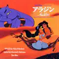 Friend Like Me (Japanese Version)