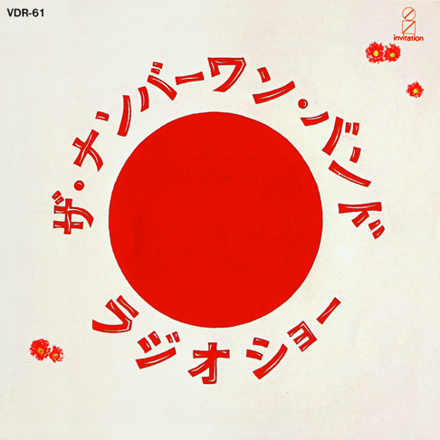 ザ・ナンバーワン・バンド - Apple Music