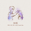 12:45 (Our Secret Diary) - Kim Seungmin & Cosmic Boy