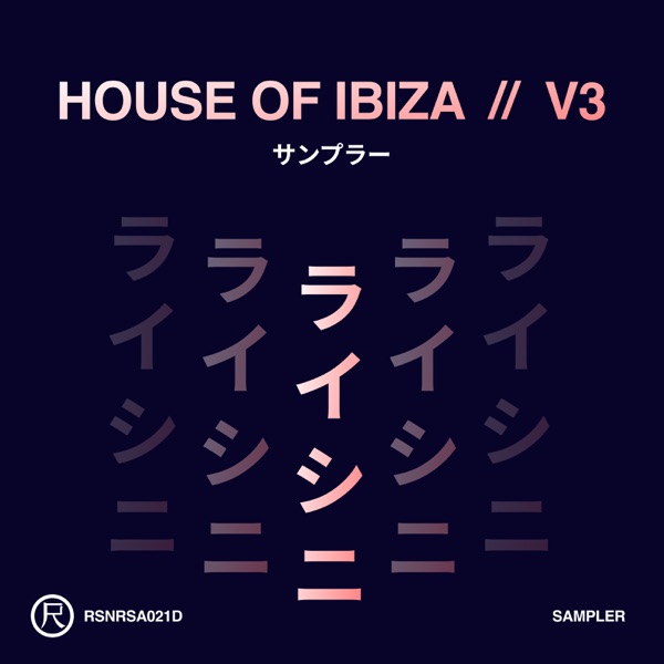 House of Ibiza V3 (Sampler) - EP